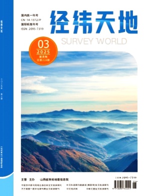 经纬天地杂志